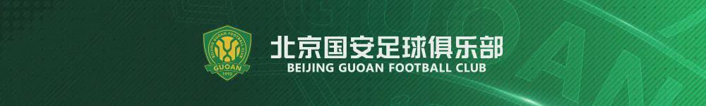 北单官网-战报 | 张玉宁破门 北京国安1-2成都蓉城