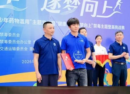 北单官网-官方：向余望、李镇全担任“重庆市体育禁毒宣传大使”